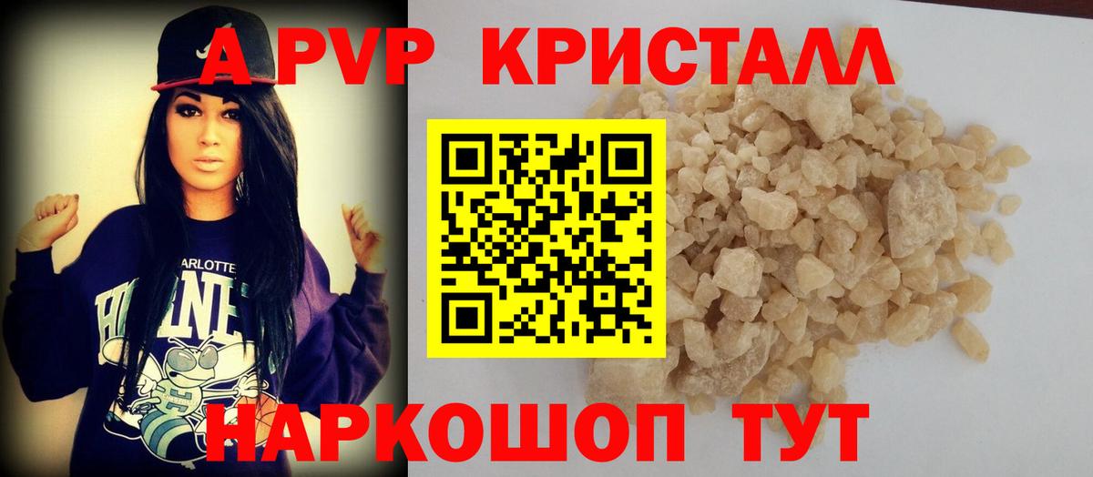 Alpha-PVP Советский