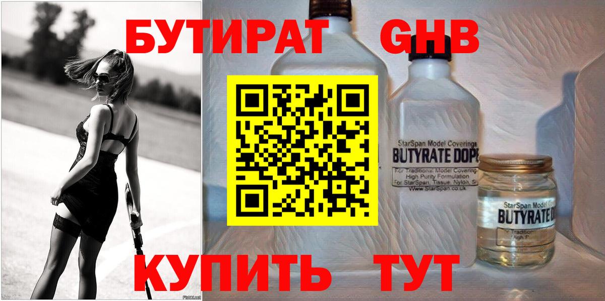 БУТИРАТ буратино  БУТИРАТ  Советский  Вход с VPN 