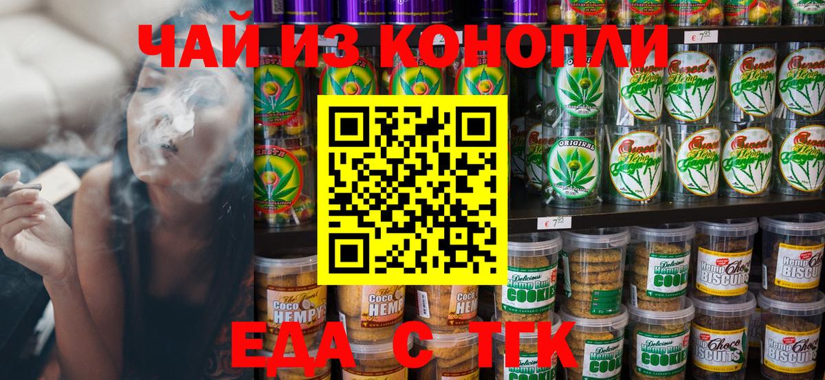 Cannafood конопля Советский