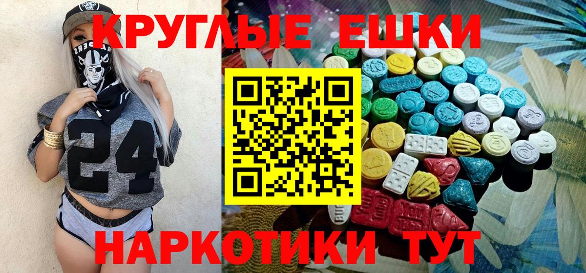 Ecstasy 99% Советский