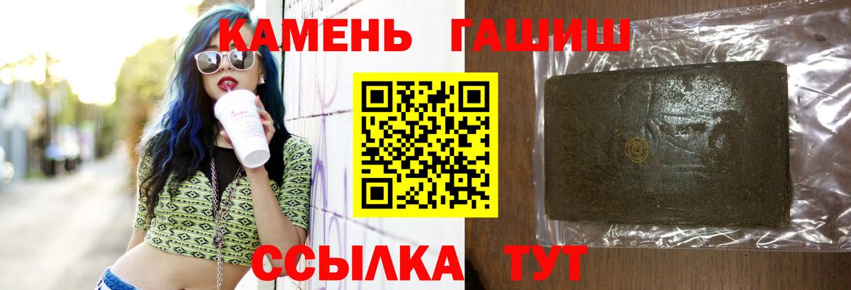 Гашиш Premium  ГАШИШ  ГАШИШ убойный  Советский  Вход с VPN 