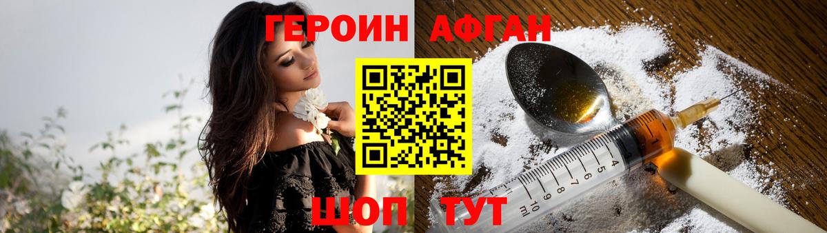 Советский  Героин герыч  Вход с VPN 