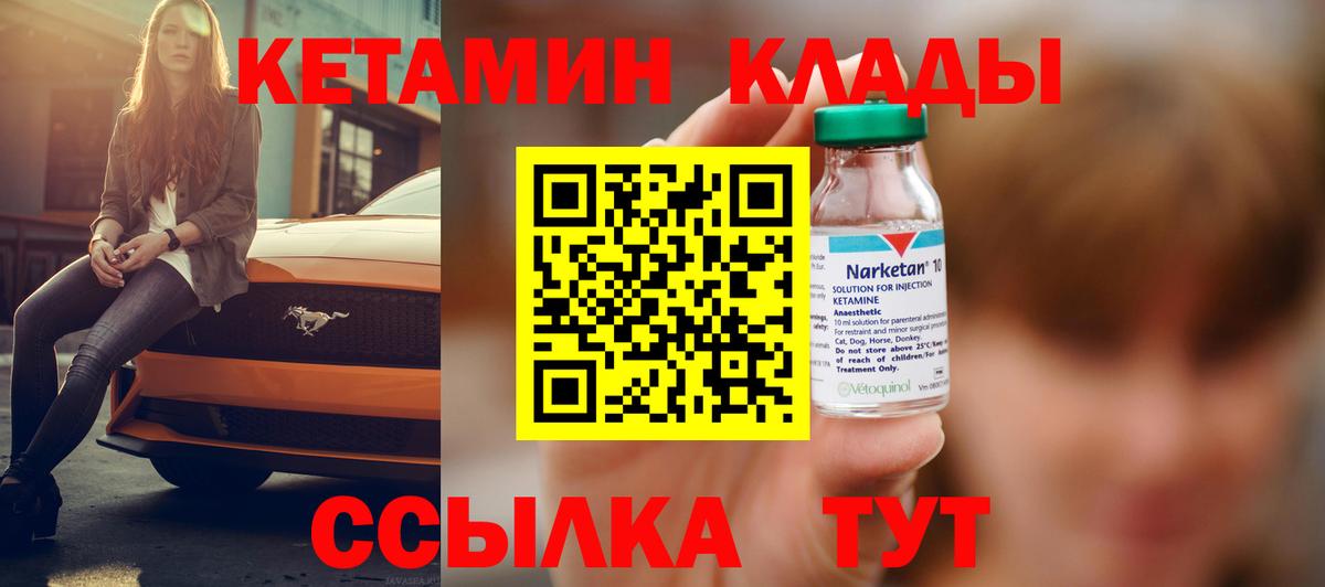 КЕТАМИН ketamine  Кетамин ketamine  Советский  Вход с VPN 
