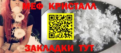 мефедрон Кулебаки