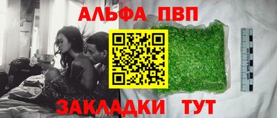 альфа пвп VHQ Кунгур