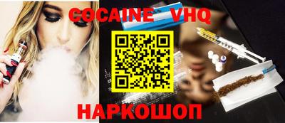альфа пвп VHQ Кунгур