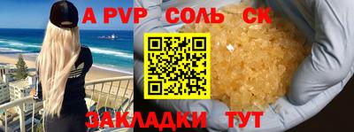 альфа пвп VHQ Кунгур