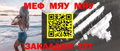 мефедрон Кулебаки