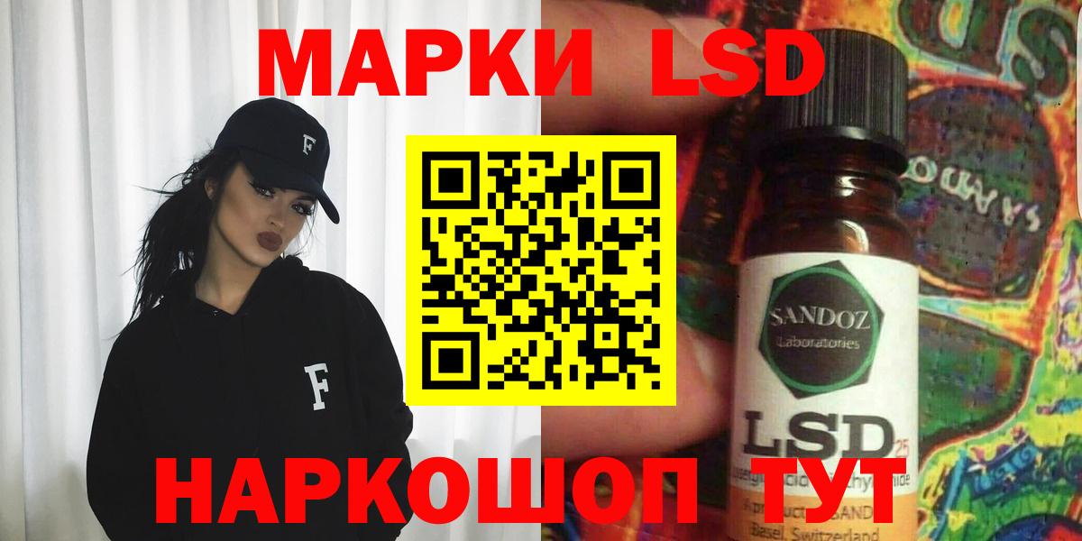 Лсд 25 экстази кислота  гидра ONION  Вход с VPN  Советский  ЛСД экстази ecstasy 