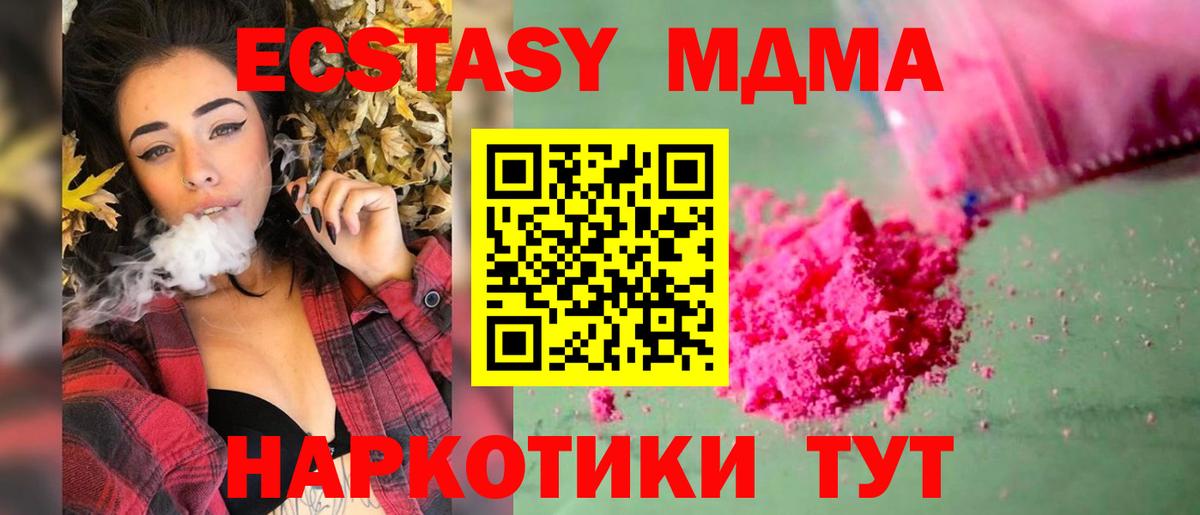MDMA  МДМА VHQ  МДМА VHQ  Вход с VPN  Советский 