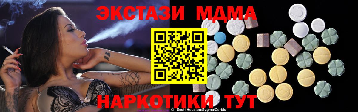 MDMA кристаллы Советский