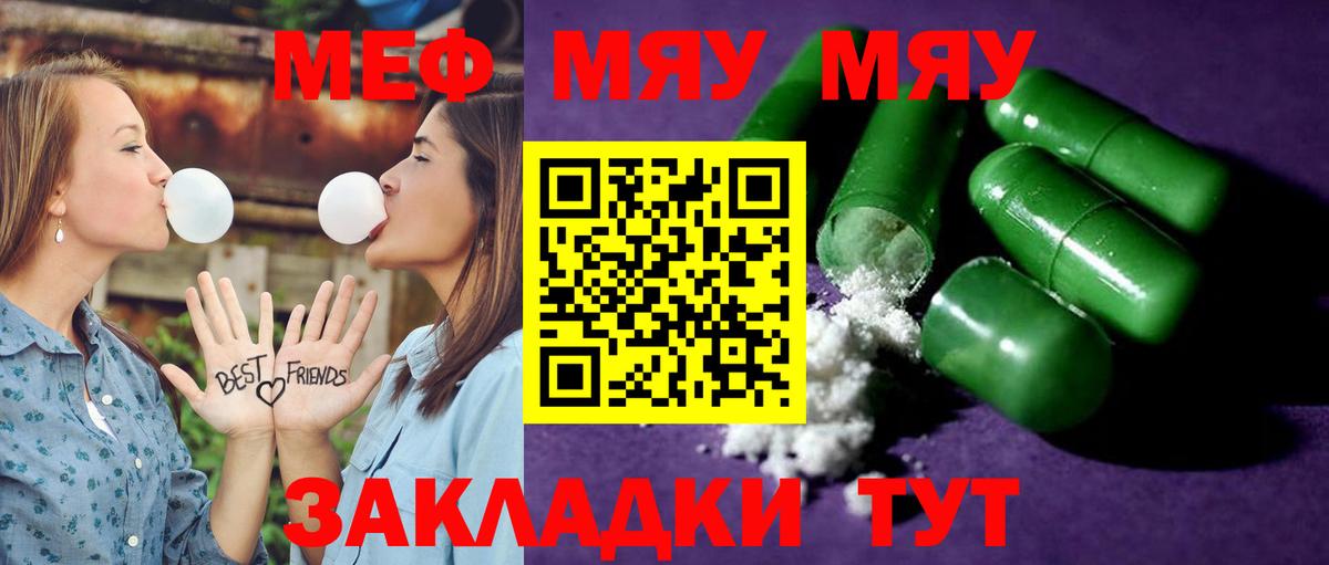 Меф кристаллы Советский