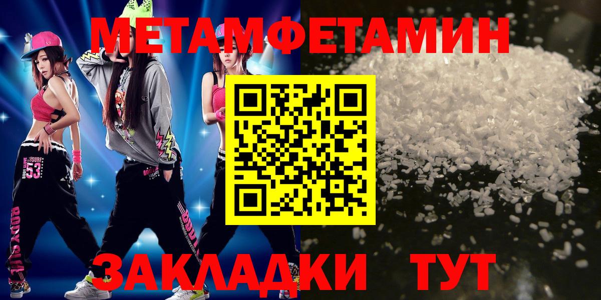 МЕТАМФЕТАМИН Декстрометамфетамин 99.9%  Вход с VPN  Советский 