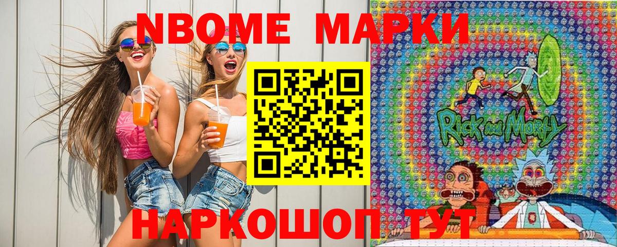 Марки 25I-NBOMe 1,5мг  Марки 25I-NBOMe 1,5мг  Вход с VPN  Советский 