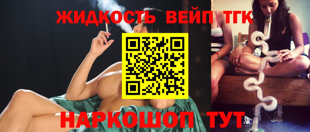Дистиллят ТГК гашишное масло Советский